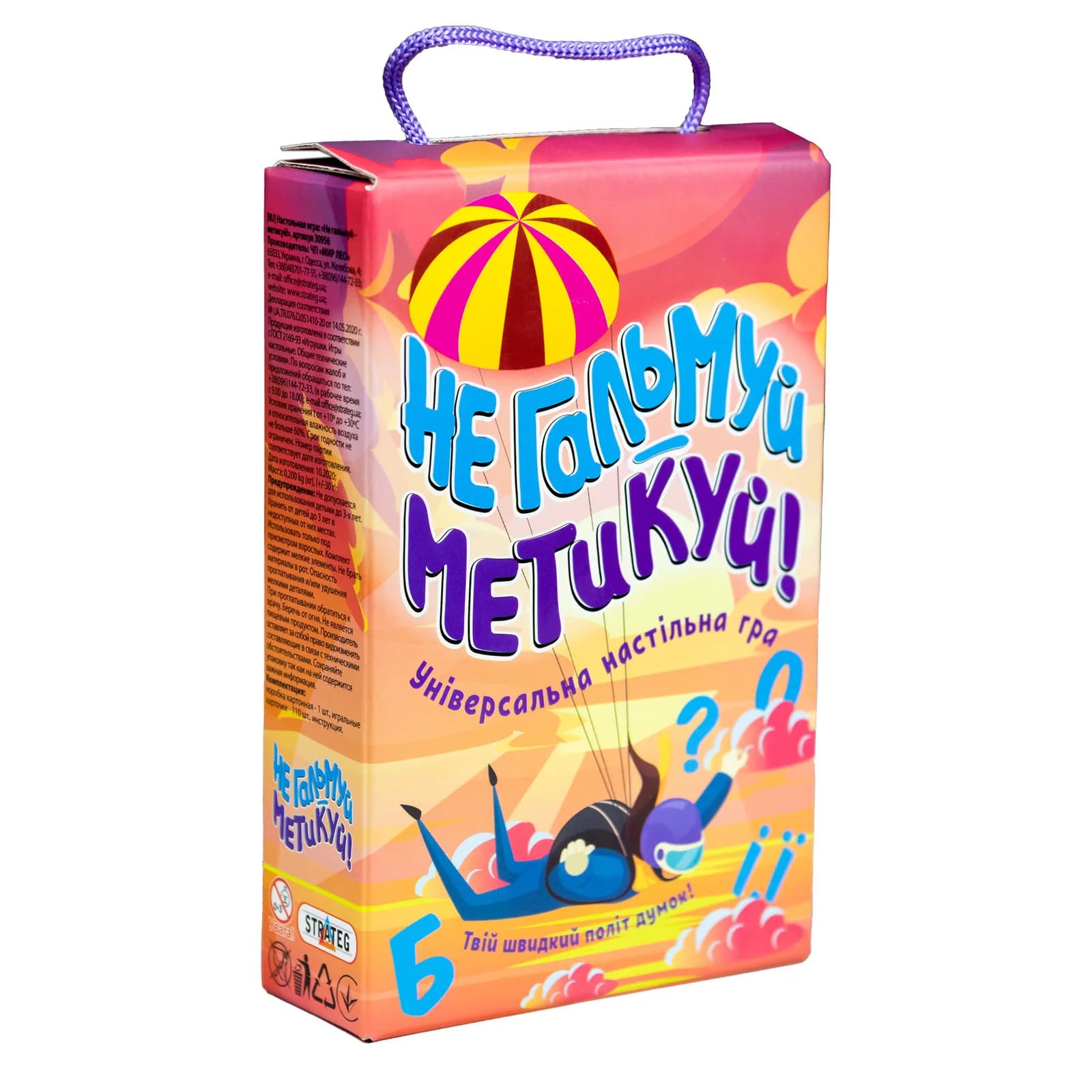 Гра настільна Strateg Не гальмуй - метикуй! 30956 фото 2 Гра настільна Strateg Не гальмуй - метикуй! 30956 фото 2