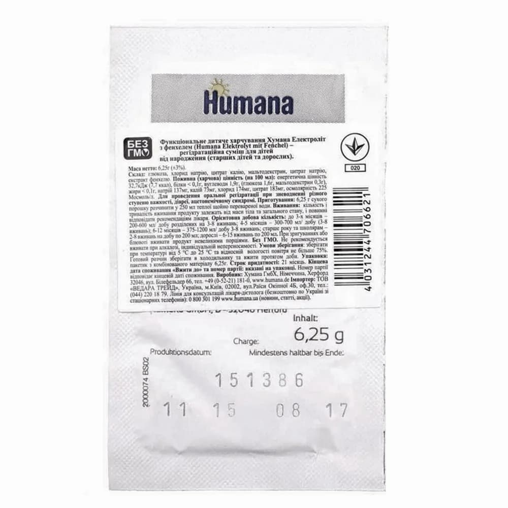 Суміш Humana електроліт з фенхелем 6,25г 6621ш фото 2 Суміш Humana електроліт з фенхелем 6,25г 6621ш фото 2
