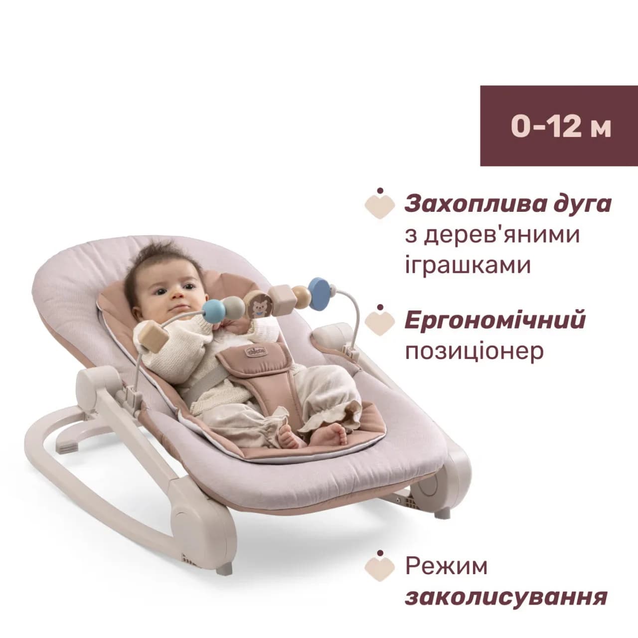 Кресло-шезлонг Chicco Magia 87224.42 фото 3 Кресло-шезлонг Chicco Magia 87224.42 фото 3