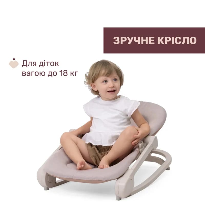 Кресло-шезлонг Chicco Magia 87224.42 фото 4 Кресло-шезлонг Chicco Magia 87224.42 фото 4