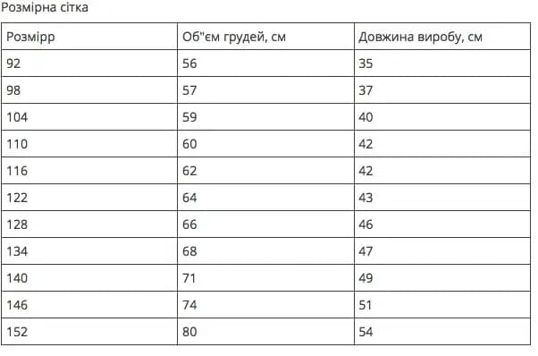 Вышиванка (футболка) мальчик Merezhka df106 фото 4