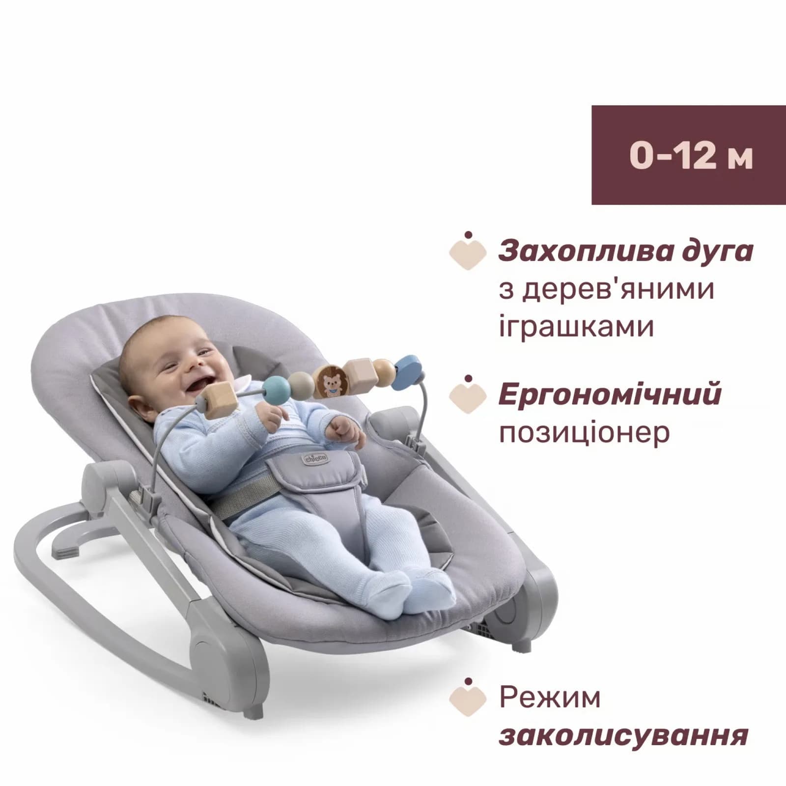 Крісло-шезлонг Chicco Magia 87224.22 фото 4 Крісло-шезлонг Chicco Magia 87224.22 фото 4