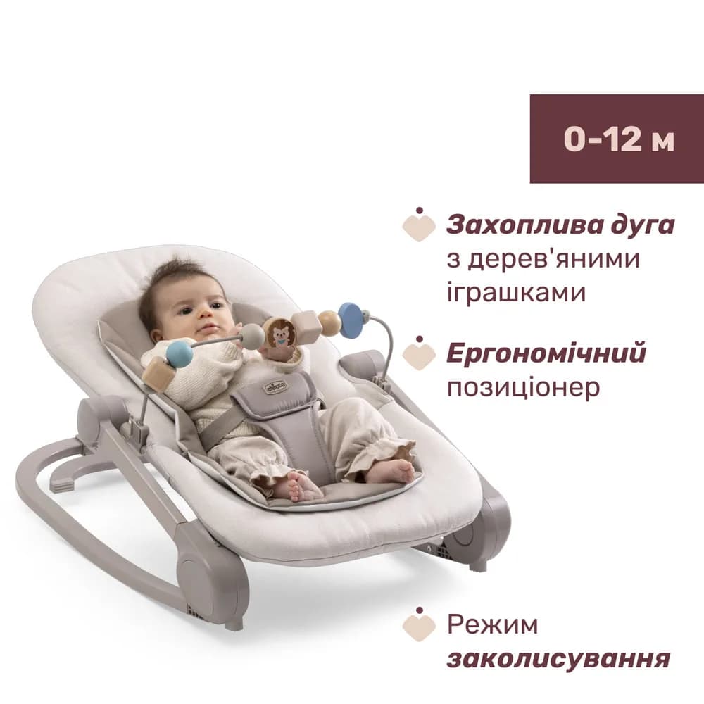 Крісло-шезлонг Chicco Magia 87224.24 фото 3 Крісло-шезлонг Chicco Magia 87224.24 фото 3