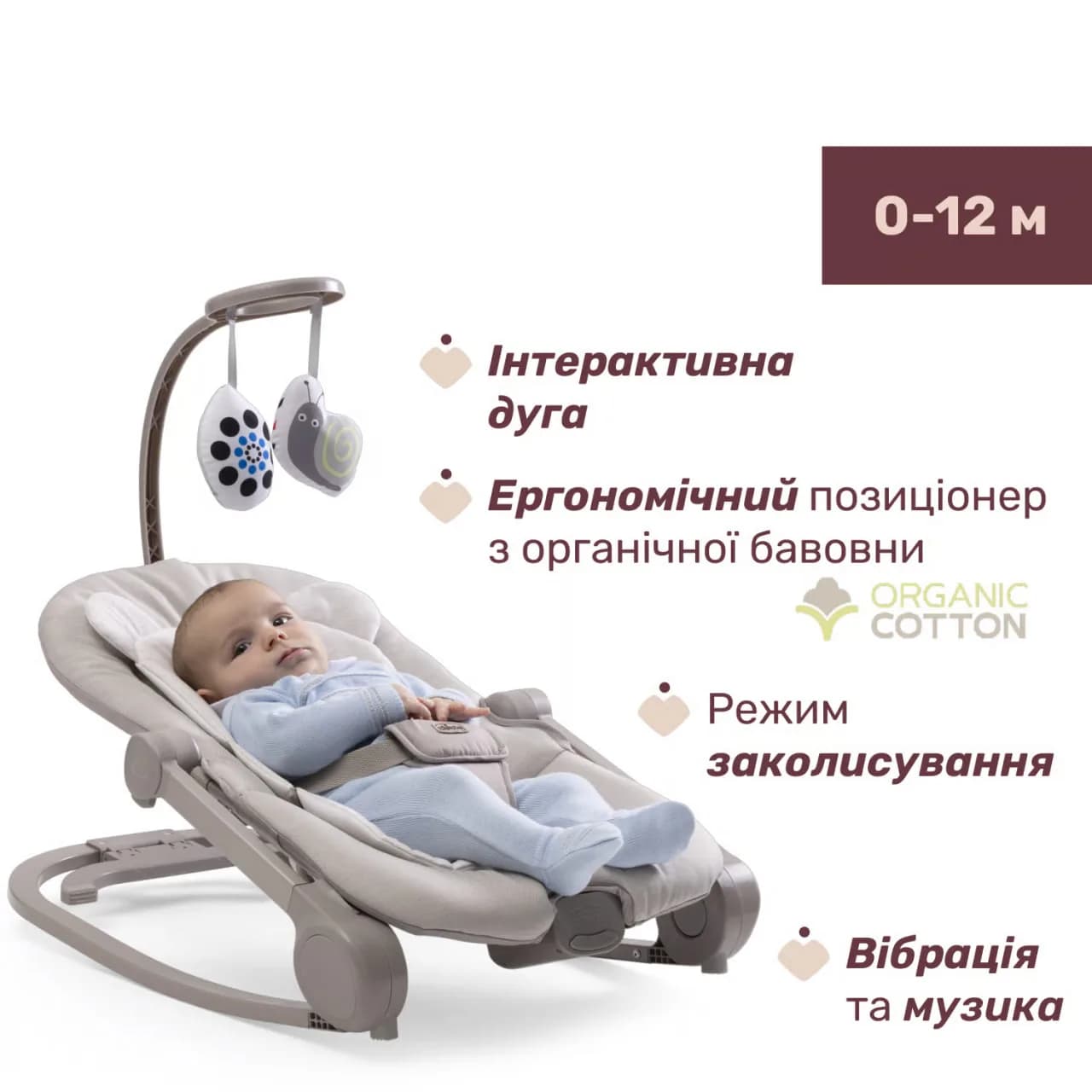 Кресло-шезлонг Chicco Mia 87220.19 фото 4 Кресло-шезлонг Chicco Mia 87220.19 фото 4