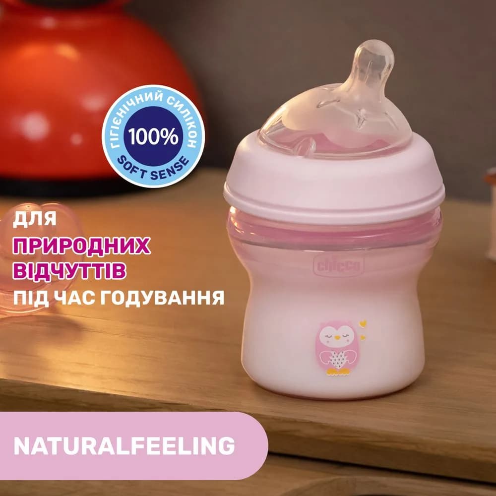 Пляшечка пластикова Chicco Natural Feeling 150мл, соска силіконова, повільний потік 0+ 81311.10 фото 4 Пляшечка пластикова Chicco Natural Feeling 150мл, соска силіконова, повільний потік 0+ 81311.10 фото 4