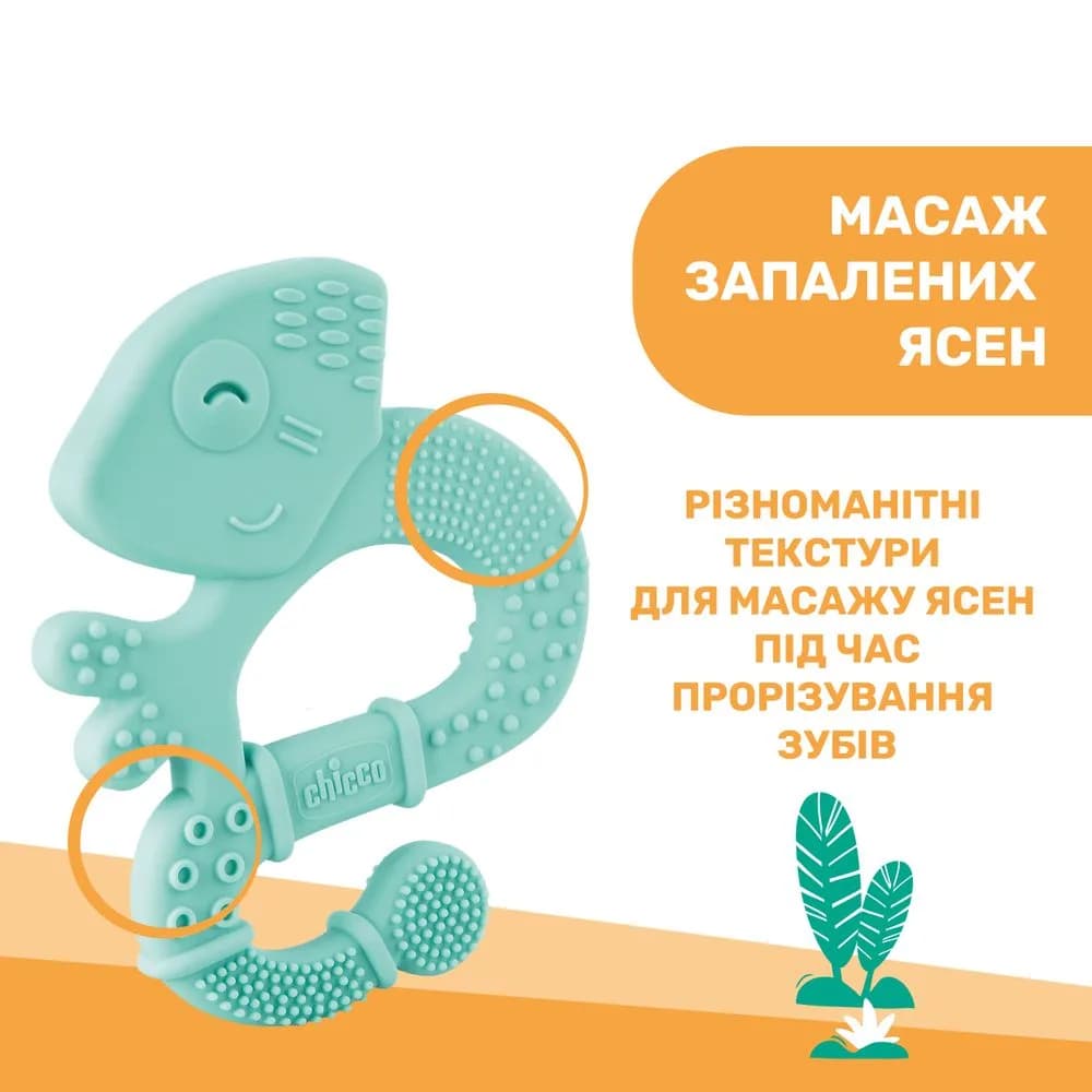 Прорізувач Chicco Ігуана 28110.20 фото 3