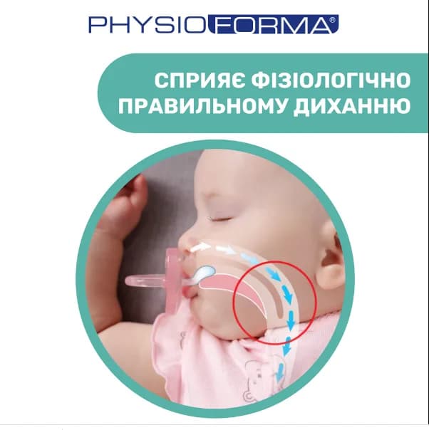 Пустышка силиконовая CHICCO Physio Soft 1шт 0-6м 02711.21 фото 2 Пустышка силиконовая CHICCO Physio Soft 1шт 0-6м 02711.21 фото 2