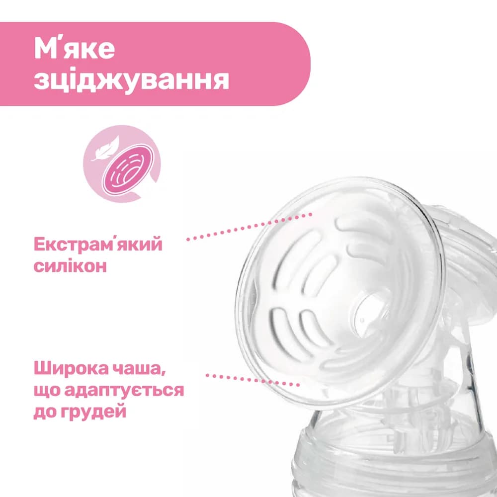 Молокоотсос электрический Chicco 09199.30 фото 4 Молокоотсос электрический Chicco 09199.30 фото 4
