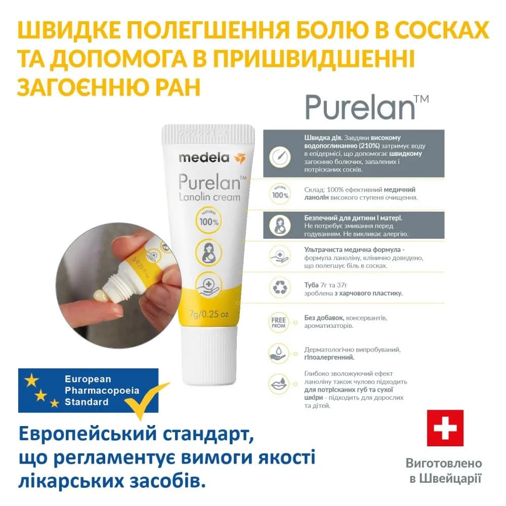 Крем Medela Purelan 100 7г 101041324 фото 2