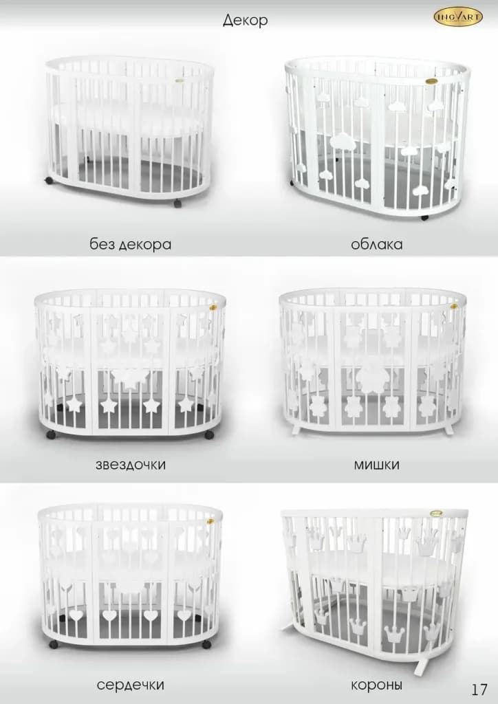 Ліжко-трансформер 9в1 IngVart Smart bed Round зірки 1357001 фото 8