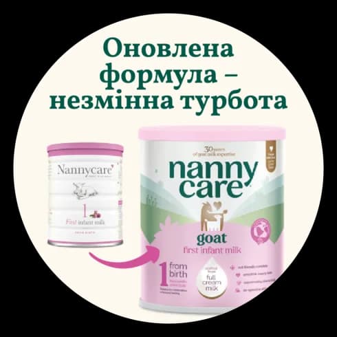 Суміш на основі козячого молока Nannycare-1 800г 1029034 фото 5 Суміш на основі козячого молока Nannycare-1 800г 1029034 фото 5