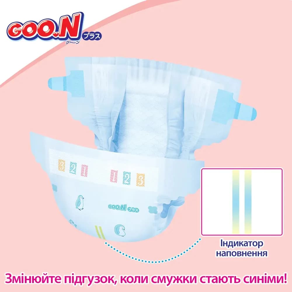 Подгузники Goo.N Plus S 70шт 21000627 фото 5 Подгузники Goo.N Plus S 70шт 21000627 фото 5