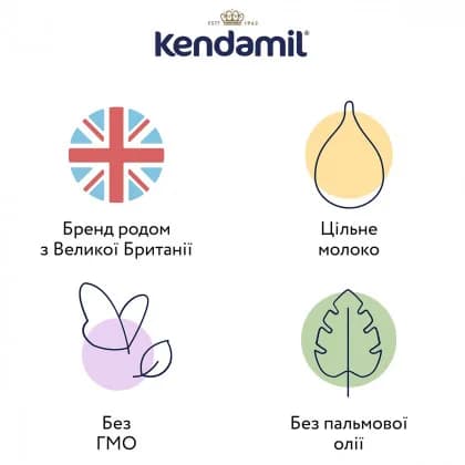 Смесь молочная Kendamil 2 800г 92000039 фото 2