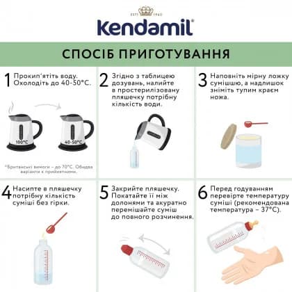 Смесь молочная Kendamil 2 800г 92000039 фото 5