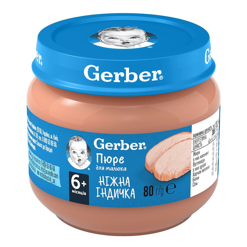 Пюре нежная индейка Gerber 80г 12177356