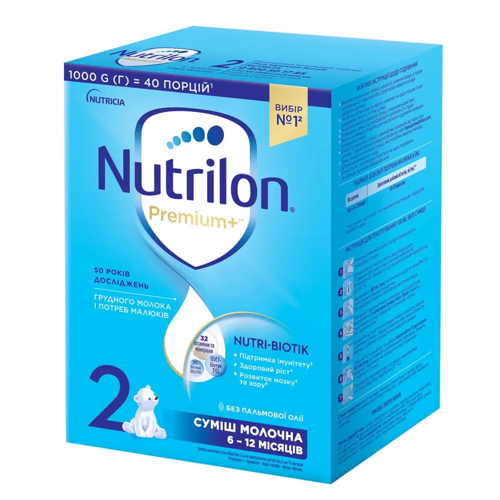Смесь Nutricia Нутрилон-2 1000г 174457 Смесь Nutricia Нутрилон-2 1000г 174457