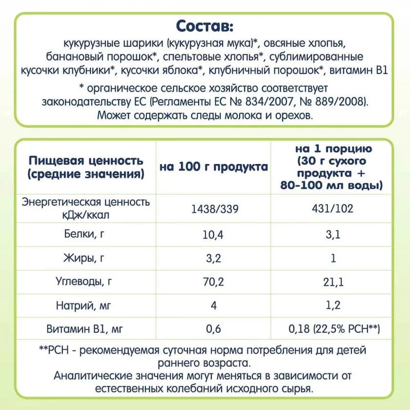Каша безмолочна мультизлакова з бананом, яблуком і полуницею Fleur Alpine 200г 450816 фото 2 Каша безмолочна мультизлакова з бананом, яблуком і полуницею Fleur Alpine 200г 450816 фото 2