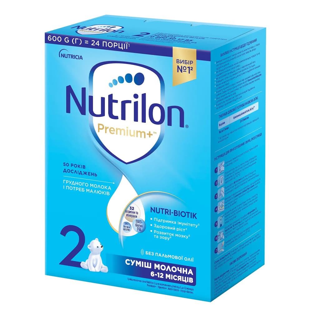 Суміш Nutricia Нутрілон-2 Premium+ 600г 9663 Суміш Nutricia Нутрілон-2 Premium+ 600г 9663