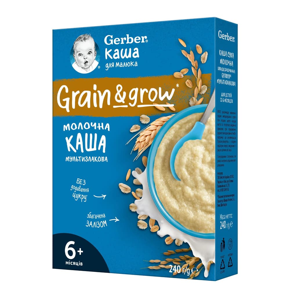 Каша молочная Gerber мультизлаковая 240г 398343