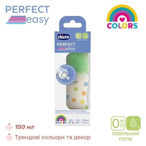 Бутылочка пластиковая Chicco Perfect Easy 150мл, соска силиконовая, медленный поток 0+ 20241.30 фото 5