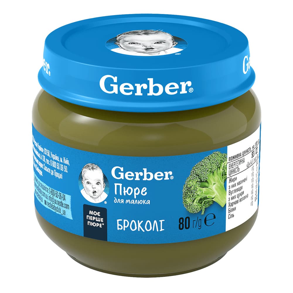 Пюре брокколи Gerber 80г 1227130