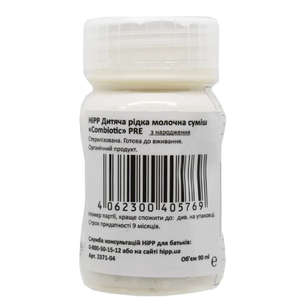 Смесь молочная HIPP Combiotic Pre 90мл 2371 фото 2