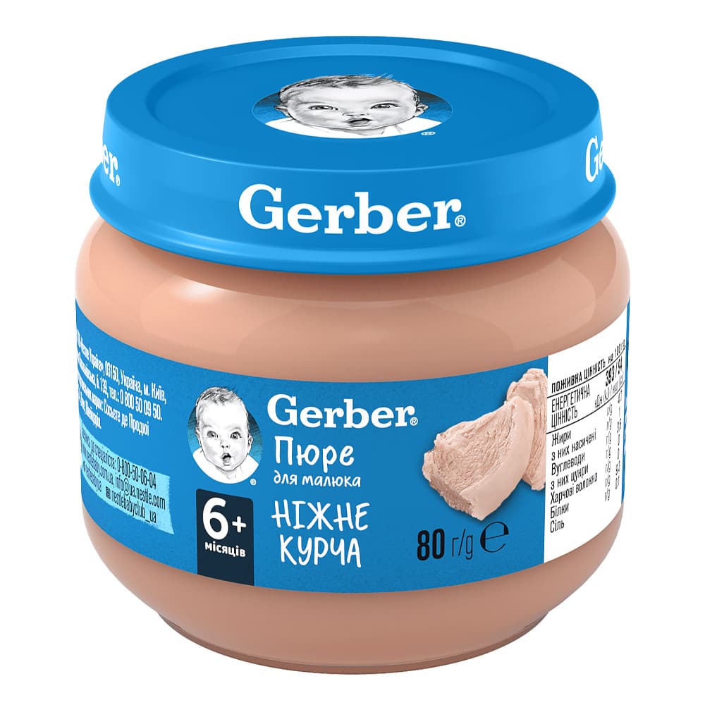 Пюре нежный цыпленок Gerber 80г 12177355