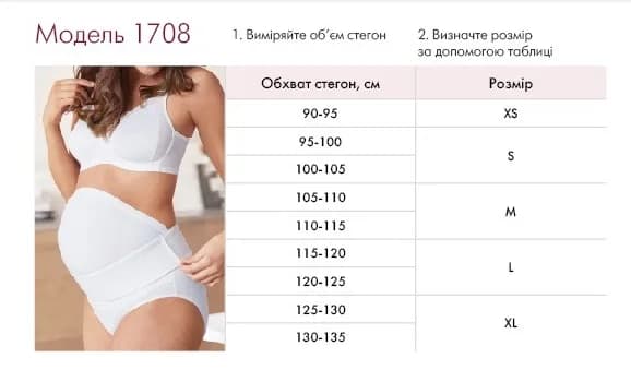 Бандаж допологовой "Baby Belt" фото 3 Бандаж допологовой "Baby Belt" фото 3