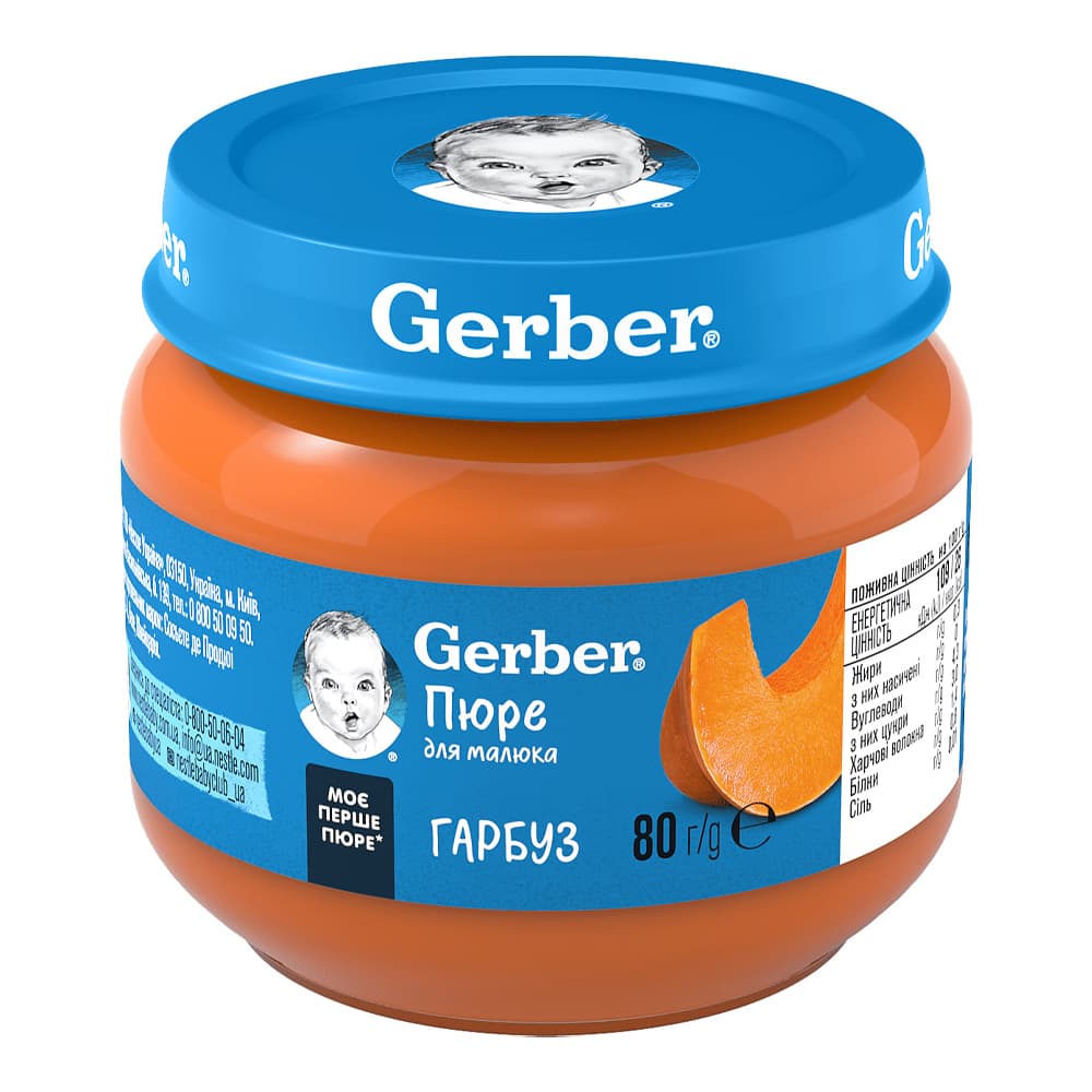 Пюре тыква Gerber 80г 734817