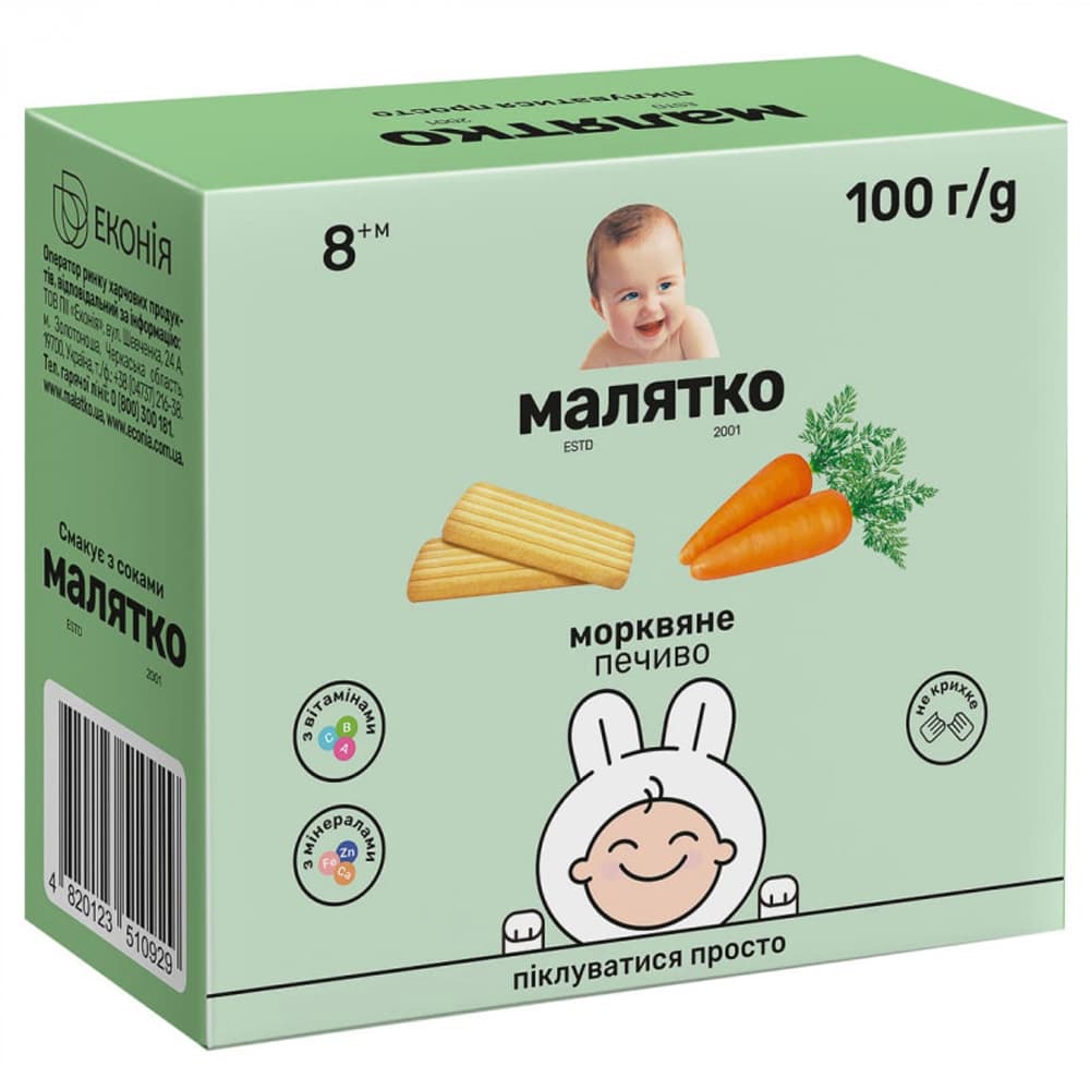 Печиво морквяне Малятко 100г 53924 Печиво морквяне Малятко 100г 53924