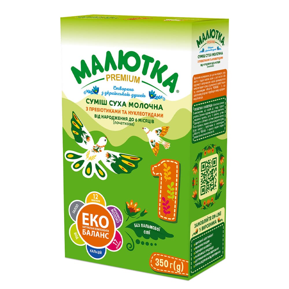 Суміш молочна Малиш Хорольський Малютка Premium-1 350г 369
