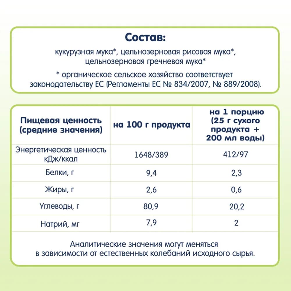 Каша безмолочна три злаки Fleur Alpine 175г 1184014 фото 2 Каша безмолочна три злаки Fleur Alpine 175г 1184014 фото 2