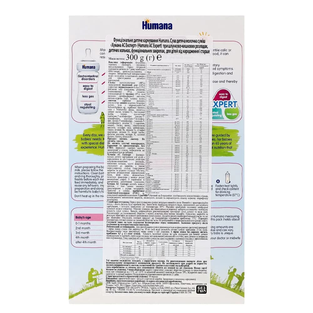 Суміш молочна Humana АC Expert 300г 472046 фото 2 Суміш молочна Humana АC Expert 300г 472046 фото 2