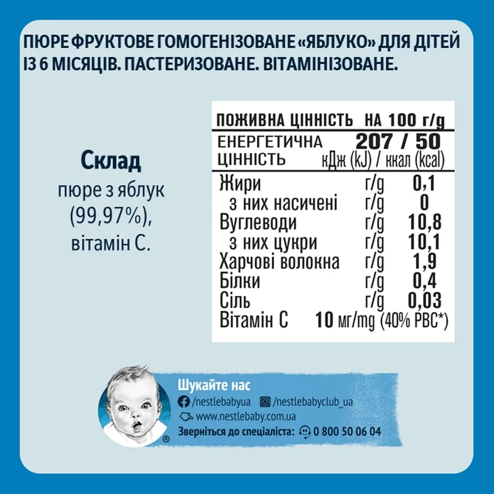 Пюре яблоко Gerber 80г 1227126 фото 2 Пюре яблоко Gerber 80г 1227126 фото 2