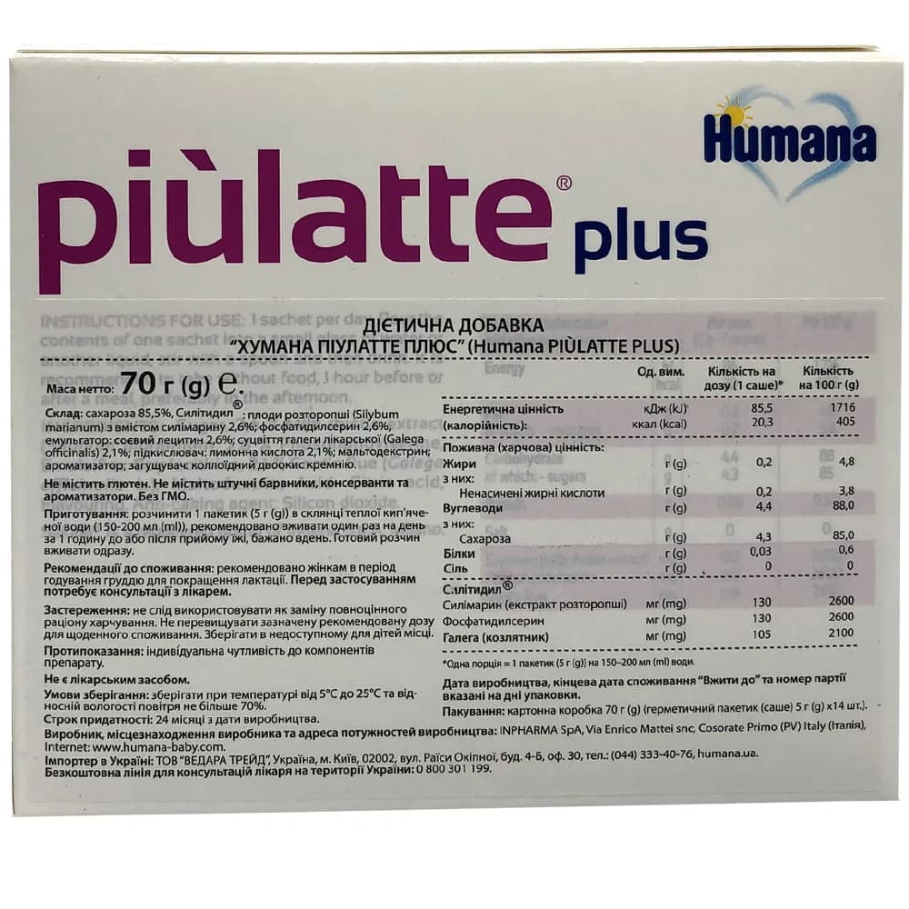 Добавка дієтична Humana Piulatte Plus 70г 529503 фото 2 Добавка дієтична Humana Piulatte Plus 70г 529503 фото 2