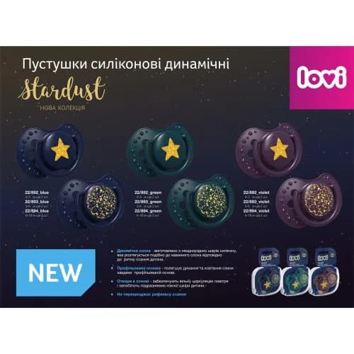 Пустушка силіконова динам. LOVI 3-6м 2шт 22/893_violet фото 6 Пустушка силіконова динам. LOVI 3-6м 2шт 22/893_violet фото 6