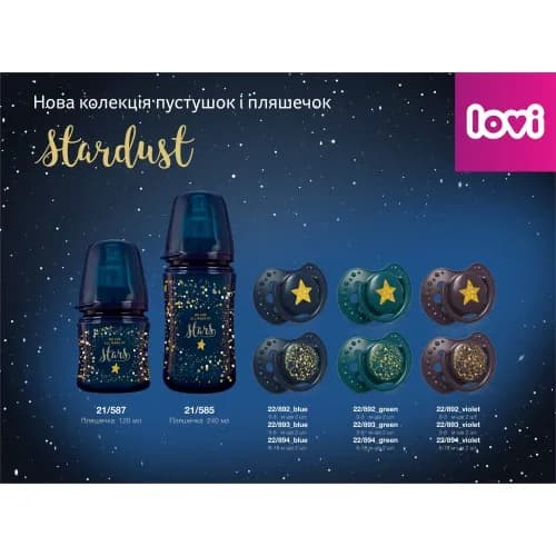 Пустушка силіконова динам. LOVI 3-6м 2шт 22/893_violet фото 3 Пустушка силіконова динам. LOVI 3-6м 2шт 22/893_violet фото 3