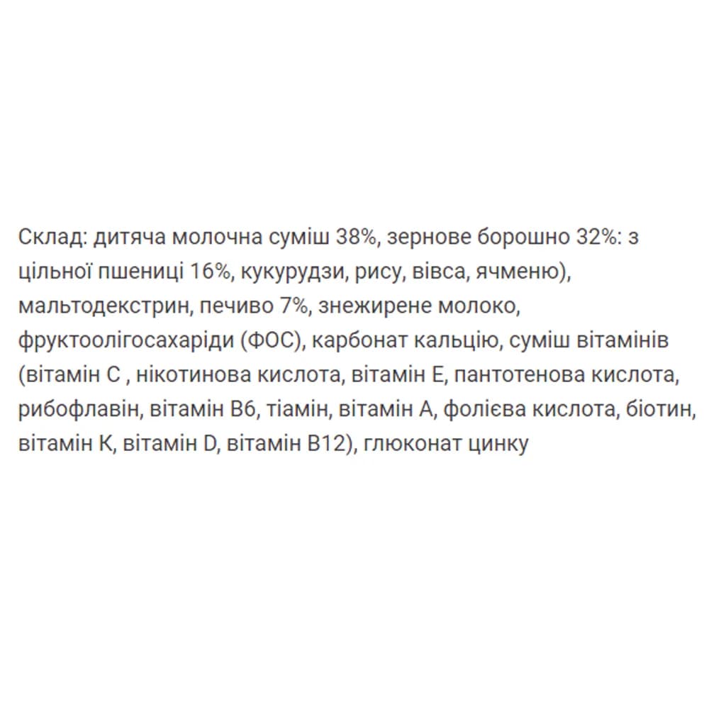 Каша молочная 5 злаков с печеньем Humana 200г 775559 фото 2