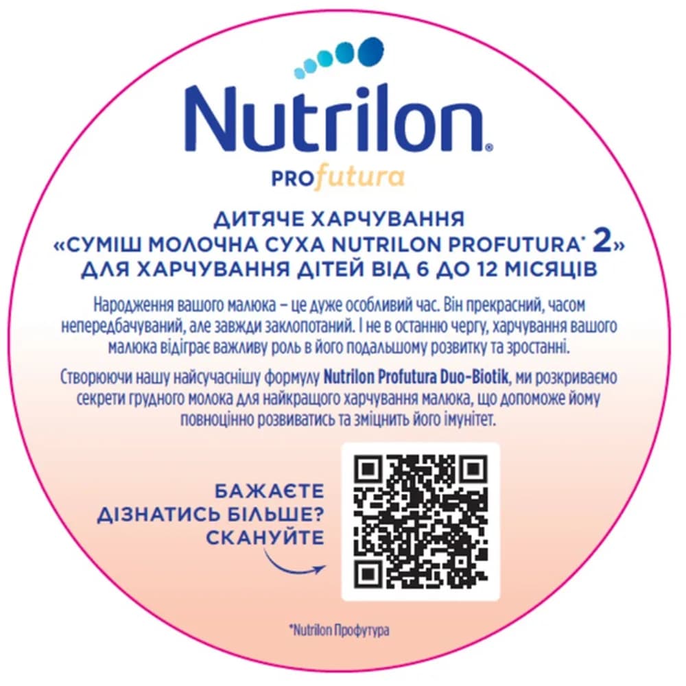 Суміш Nutricia Нутрілон Profutura 2 800г 175578 фото 2 Суміш Nutricia Нутрілон Profutura 2 800г 175578 фото 2