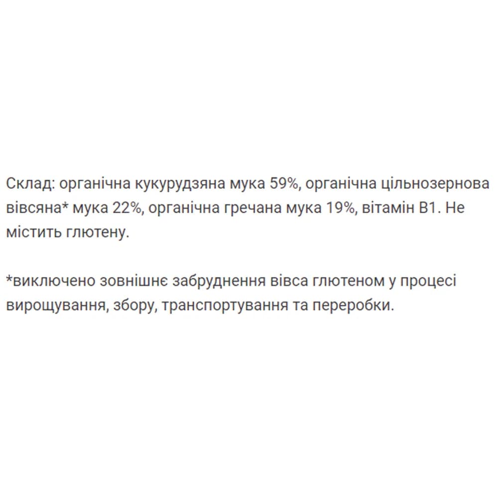 Каша безмолочна безглютенова мультизлакова HIPP 200г 2830 фото 2 Каша безмолочна безглютенова мультизлакова HIPP 200г 2830 фото 2
