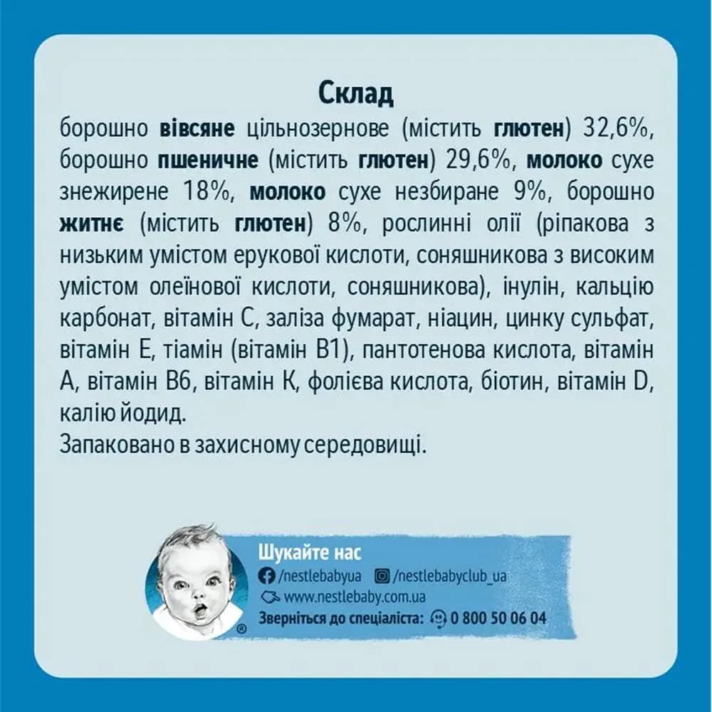 Каша молочная Gerber мультизлаковая 240г 398343 фото 2