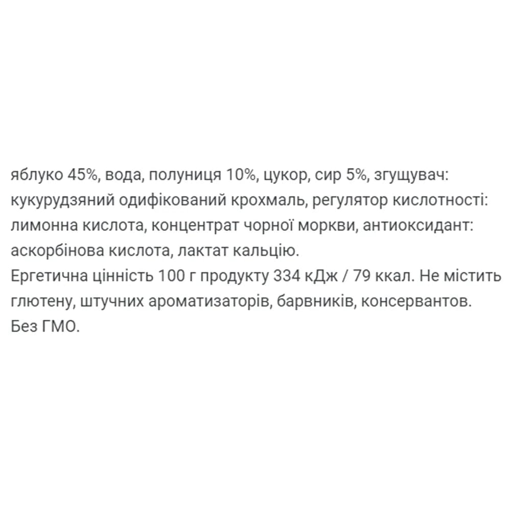 Пюре яблоко, клубника с творогом Hamanek 120г 1215893 фото 2 Пюре яблоко, клубника с творогом Hamanek 120г 1215893 фото 2