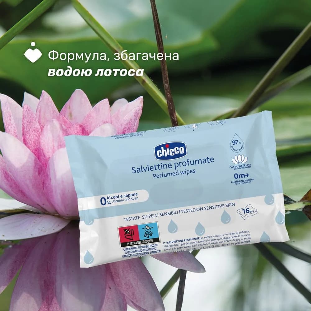 Серветки вологі з екстрактом лотоса Chicco 72шт 12050.00 фото 4 Серветки вологі з екстрактом лотоса Chicco 72шт 12050.00 фото 4