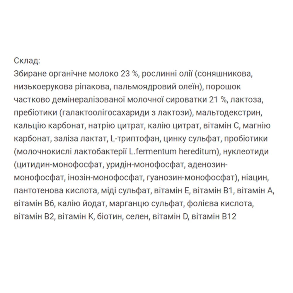 Суміш молочна HIPP Combiotic-2 500г 2440 фото 2