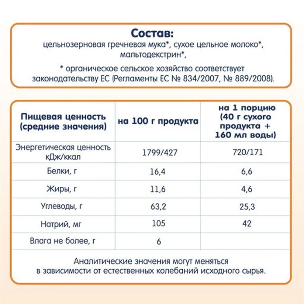 Каша молочна гречана 200г Fleur Alpine 200г 1184023 фото 3 Каша молочна гречана 200г Fleur Alpine 200г 1184023 фото 3