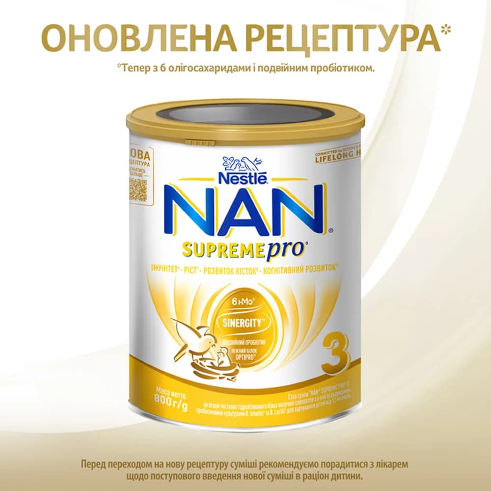 Смесь Nestle Нан Supreme-3 800г 695144 фото 4 Смесь Nestle Нан Supreme-3 800г 695144 фото 4