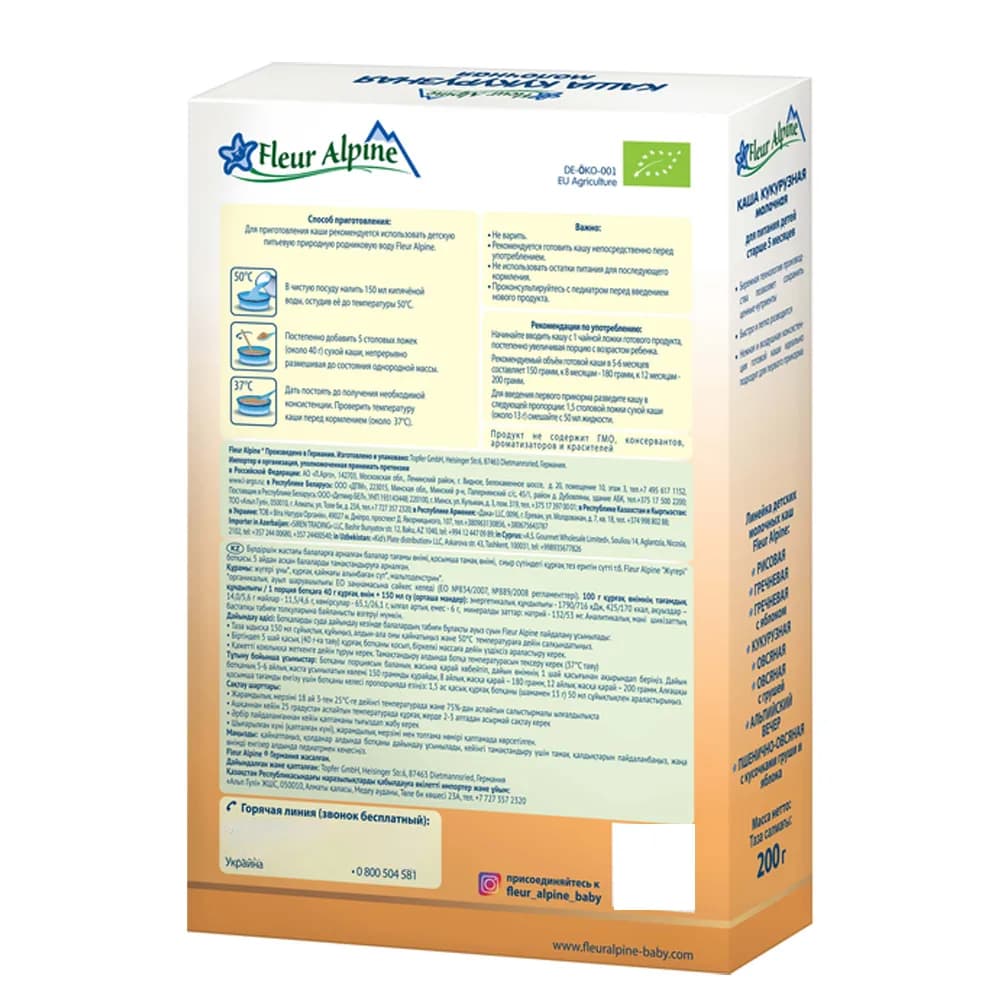 Каша молочная кукурузная 200г Fleur Alpine 200г 1184025 фото 2