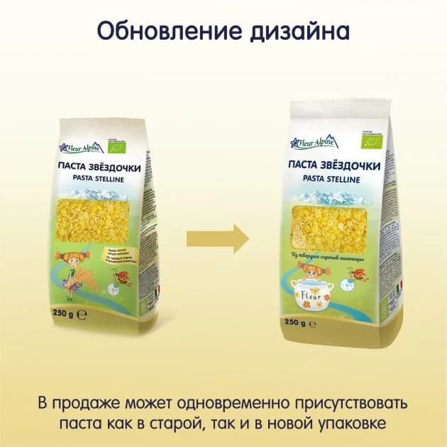 Макароны органические Звездочки Fleur Alpine 250г 1584003 фото 4 Макароны органические Звездочки Fleur Alpine 250г 1584003 фото 4