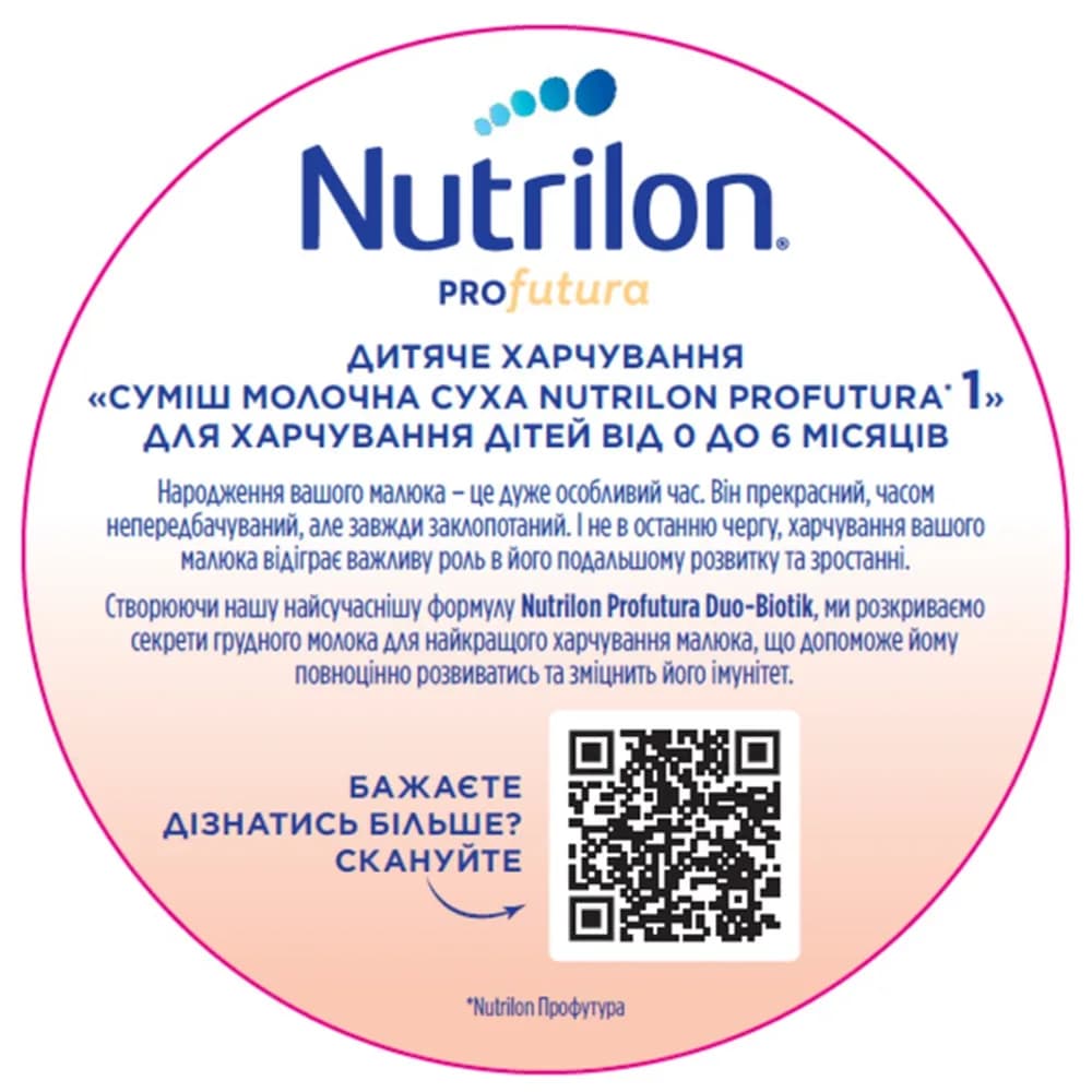 Суміш Nutricia Нутрілон Profutura 1 800г 175577 фото 2 Суміш Nutricia Нутрілон Profutura 1 800г 175577 фото 2