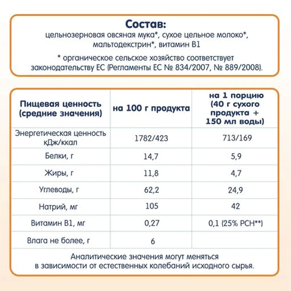 Каша молочна вівсяна Fleur Alpine 200г 1184024 фото 4 Каша молочна вівсяна Fleur Alpine 200г 1184024 фото 4